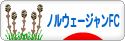 にほんブログ村 猫ブログ ノルウェージャンフォレストキャットへ