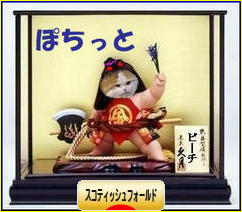 にほんブログ村 猫ブログ スコティッシュフォールドへ