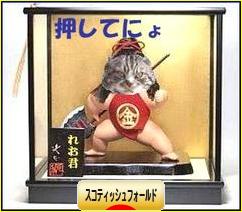 にほんブログ村 猫ブログ スコティッシュフォールドへ