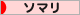 にほんブログ村 猫ブログ ソマリへ
