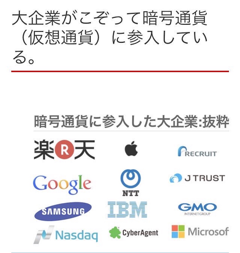 f:id:BItcoin-COR:20170218122534j:image