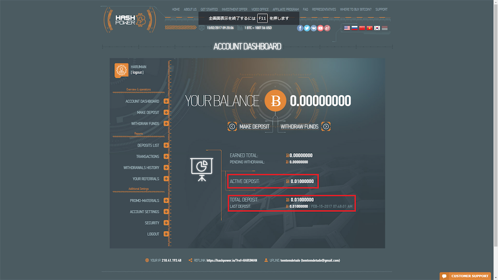 f:id:BItcoin-COR:20170218130605p:image