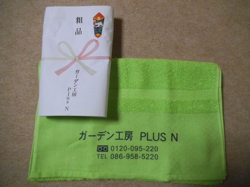f:id:Plus_N:20141206202417j:plain f:id:Plus_N:20141206202417j:plain