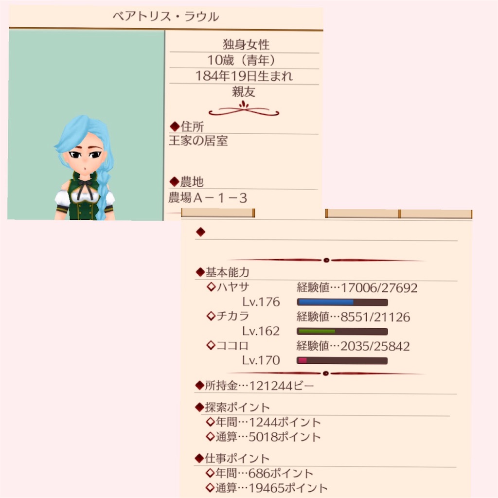 f:id:coco2020:20180218003939j:image