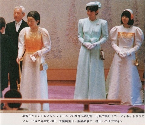 皇室のファッションっていつからこんな風だったっけ Laviniaの日々思うこと