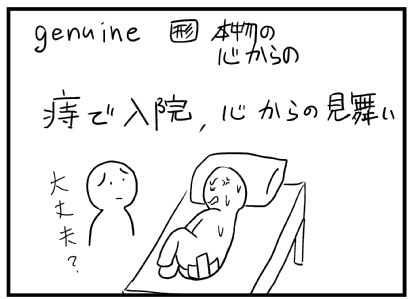 このブログの使い方 旧 比較的覚えやすい英単語帳 ダジャレとイラストを使った覚え方で 英語をマスターしちゃおう