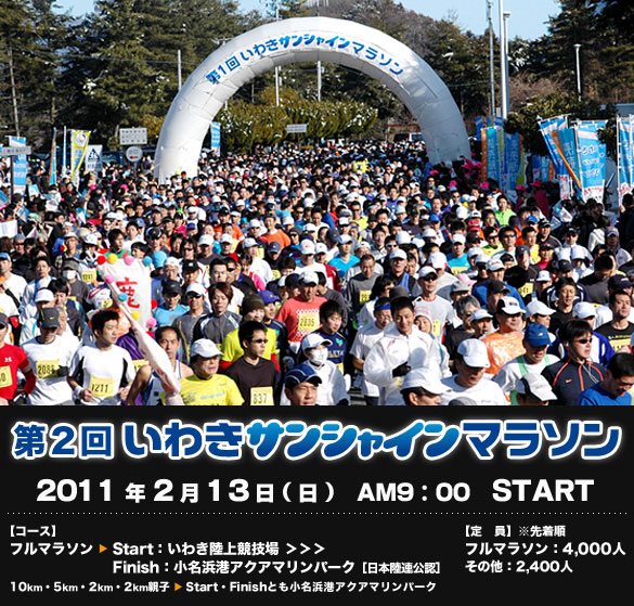 f:id:iwaki_sunshine_tv:20110129125632j:image