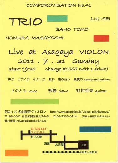 f:id:liusei:20110719202913j:image