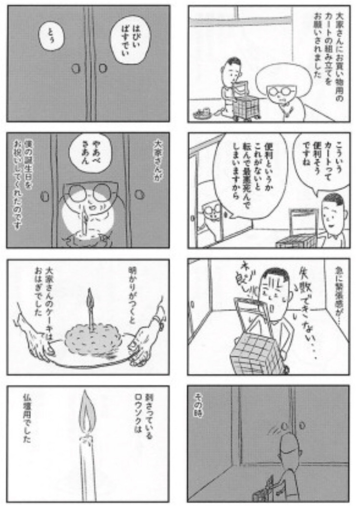 f:id:mizuguchialice:20180213212456j:image