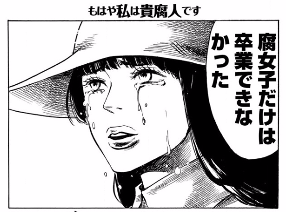 もはや私は貴腐人です 漫画感想 Happyday