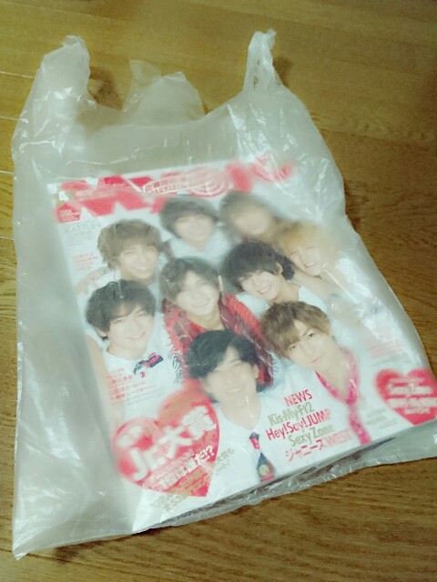 Hey Say Jump 16 17カレンダーを買いました Hey Say Jumpクソ新規りんかのブログ