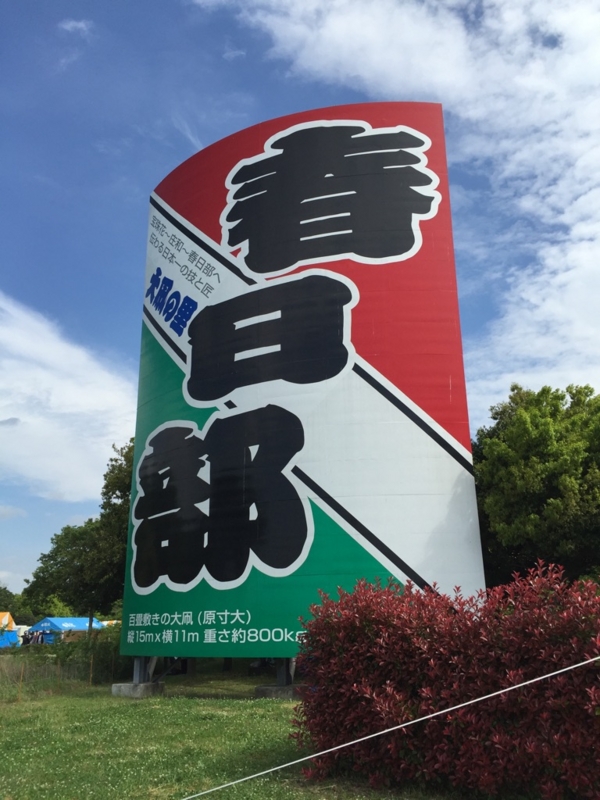 f:id:smkw66:20150505080033j:plain