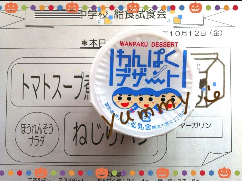 f:id:sunnnyclover:20121013170823j:image:w640