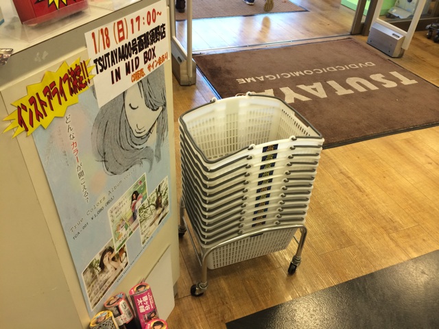 f:id:tashirochieri:20150118205835j:plain