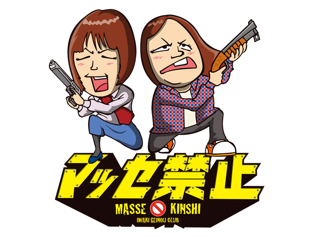 f:id:iwaki_sunshine_tv:20100728111944j:image