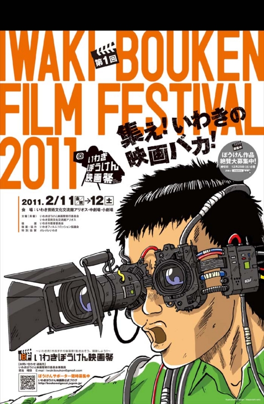 f:id:iwaki_sunshine_tv:20110214143302j:image