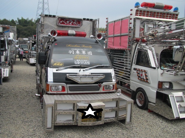 きたで デコトライベント編 1 はろーすぺしゃる やんちゃチックおやじのブログ