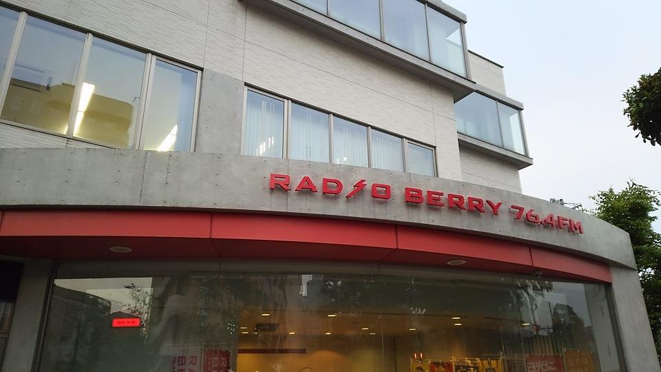 RADIO BERRY FM栃木