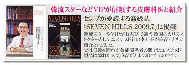 セブンヒルズ掲載