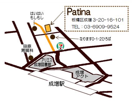 成増カフェPatina