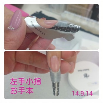 ネイリスト検定1級　小指のスカルプ1ボール目