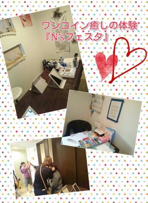 Cenbless　N’ｓフェスタ（ナタリー中板橋身店さんにて♪）