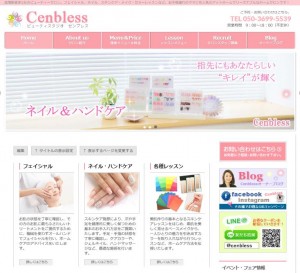 Cenbless　トップページ