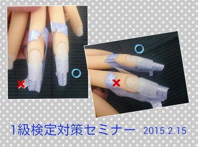 Cenbless　ネイリスト1級検定対策セミナー