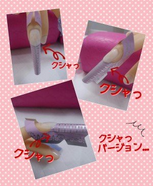 Cenbless　ネイリスト検定1級 ハンド練習用フォームカット