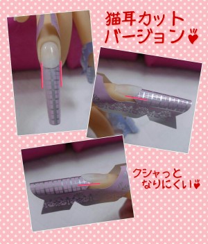 Cenbless　ネイリスト検定1級 ハンド練習用フォームカット