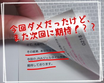Cenbless　ジェルネイル検定上級　合格