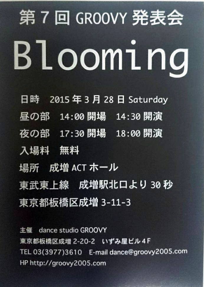 GROOVY ダンス発表会