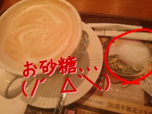 Cenbless　お疲れ気味で・・