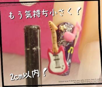 Cenbless　ネイリスト技能検定1級練習