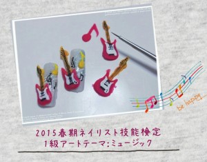 Cenbless　2015春期ネイリスト技能検定1級「ミュージック」アート練習
