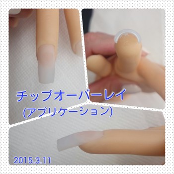 Cenbless　2015春期ネイリスト技能検定1級練習