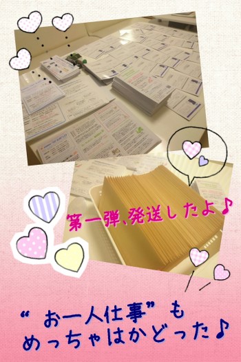 Cenbless　ニュースレター作成＆発送