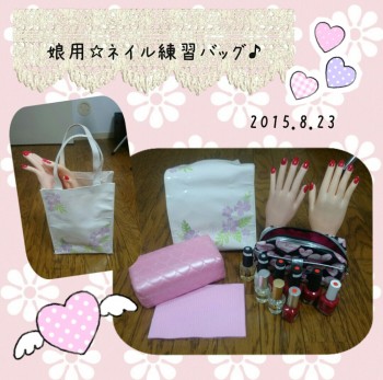 Cenbless　娘用☆ネイル練習バッグ