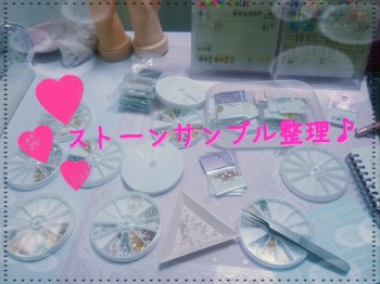 Cenbless　ストーンサンプル整理