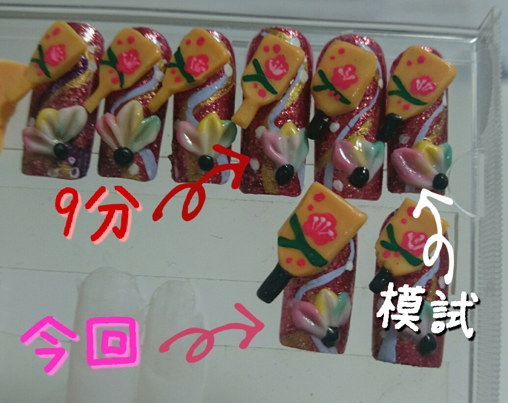 Cenbless　2015秋期ネイリスト技能検定1級練習