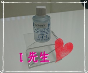 Cenbless ネイリスト検定1級本番試験前日。感謝！！
