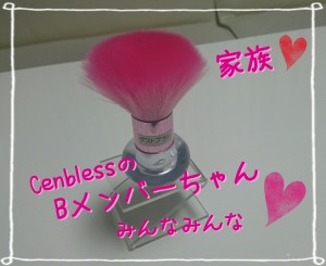 Cenbless ネイリスト検定1級本番試験前日。感謝！！