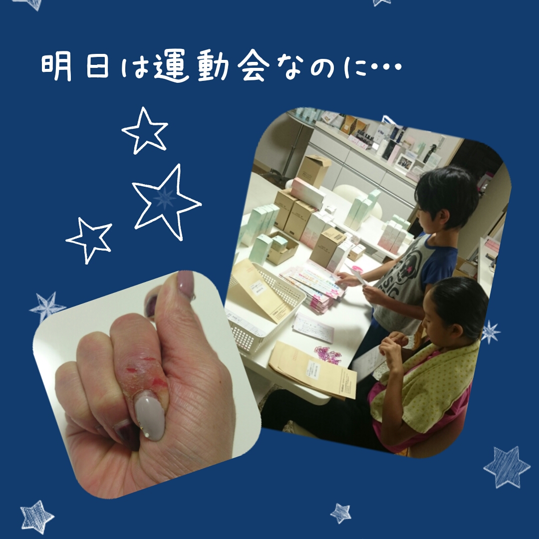 Cenbless　運動会前夜