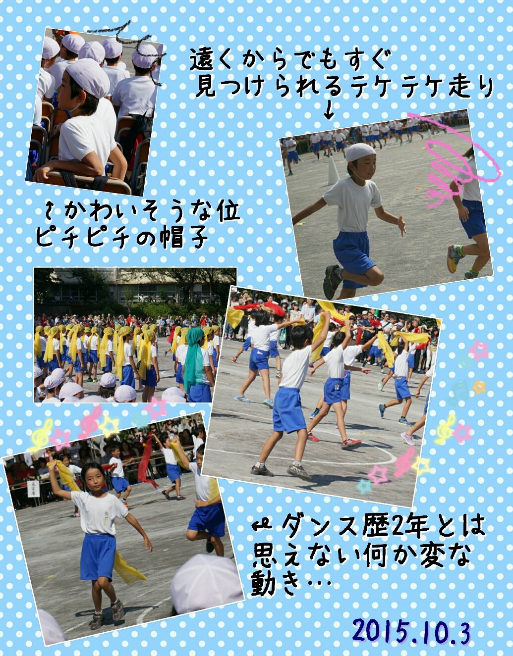 Cenbless　子供達の運動会