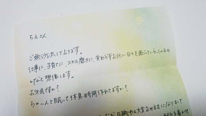 Cenbless お手紙