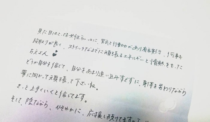 Cenbless お手紙