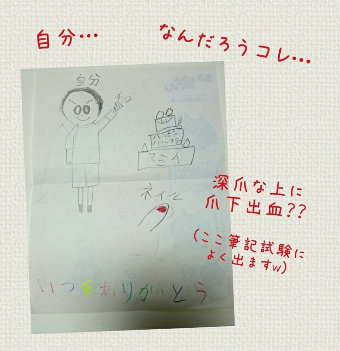 Cenbless 誕生日に息子からお手紙