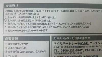 Cenbless エースジェルエデュケーターシステム