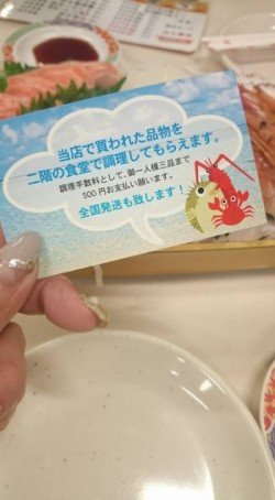 Cenbless　第一牧志公設市場　魚久鮮魚
