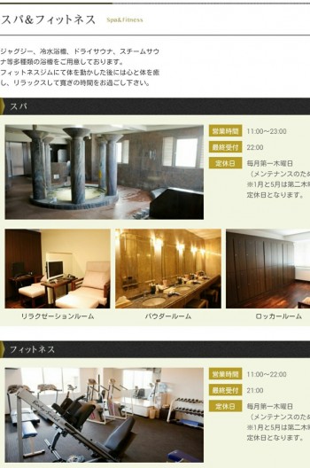 Cenbless　沖縄かりゆしアーバンリゾート・ナハ　スパ＆フィットネス